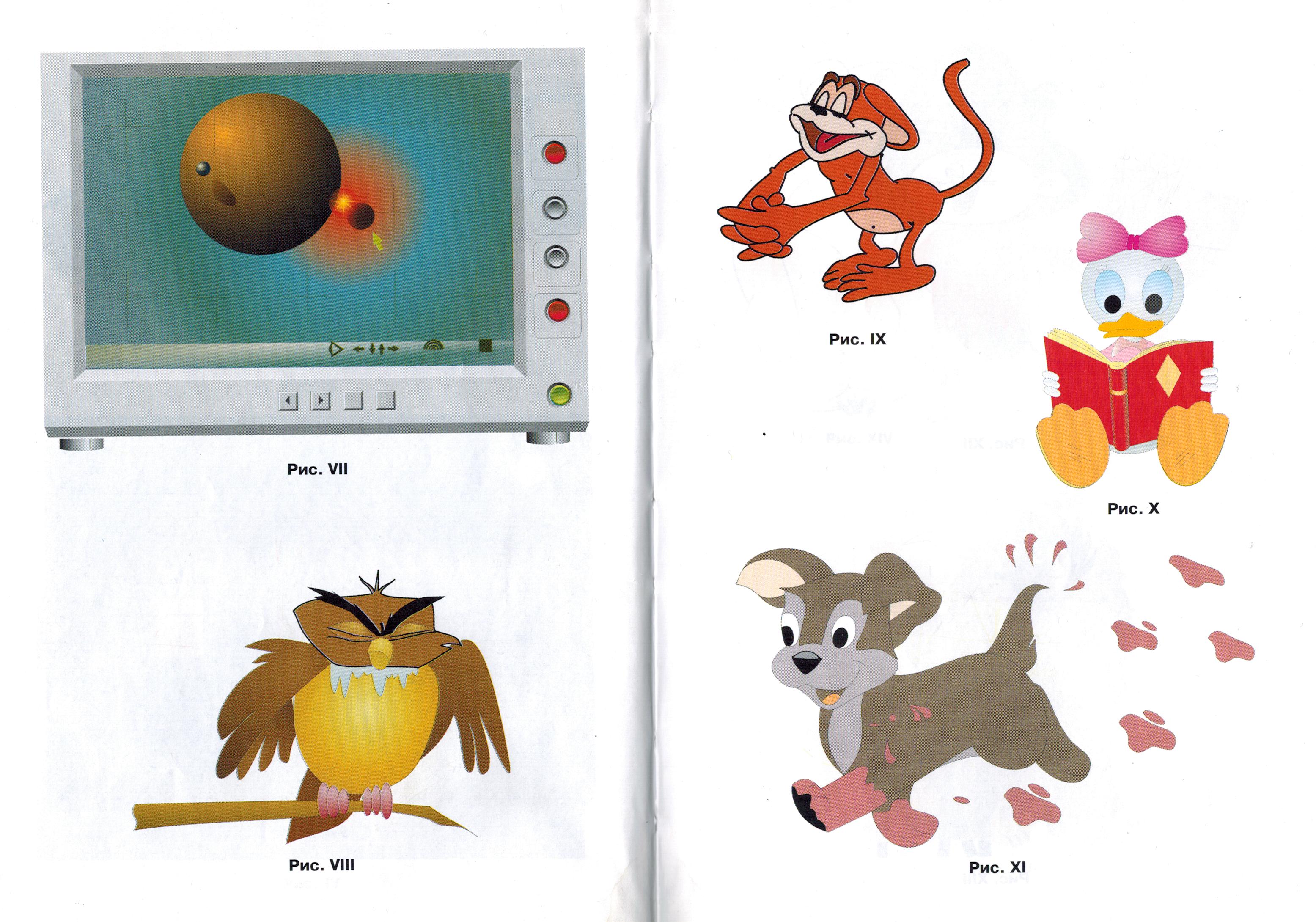 Векторная графика